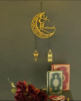 Ayatul Kursi Metal Wall Art